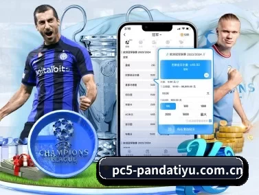 熊猫体育平台 APP