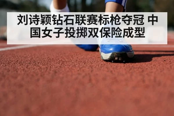 track and field athlete
