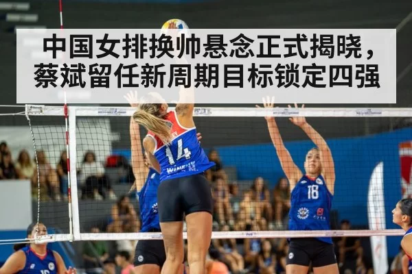 volleyball match action
