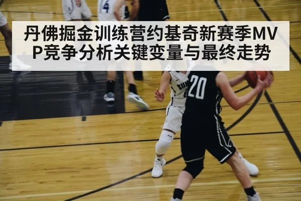 basketball player driving to basket